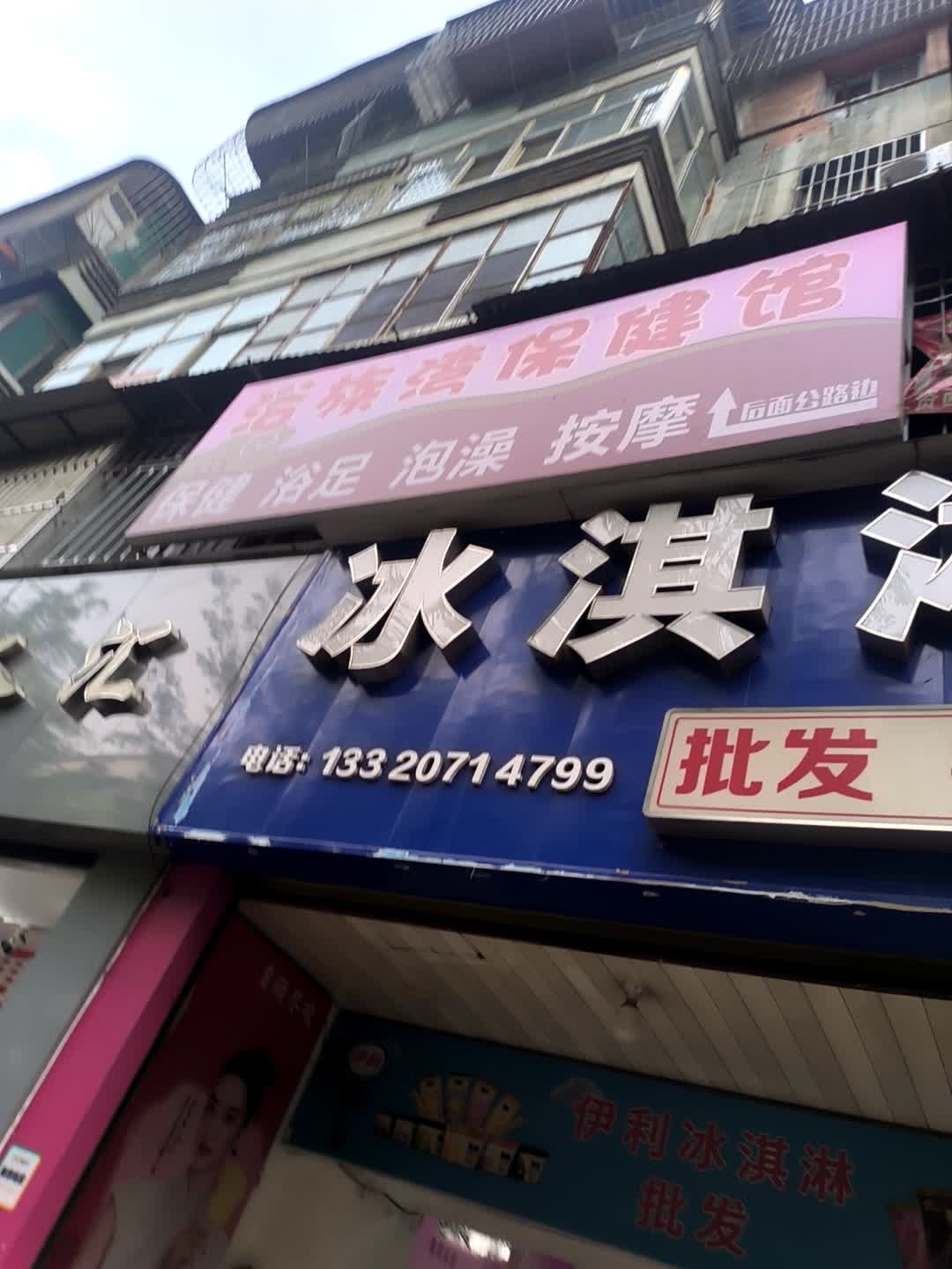 冰淇淋