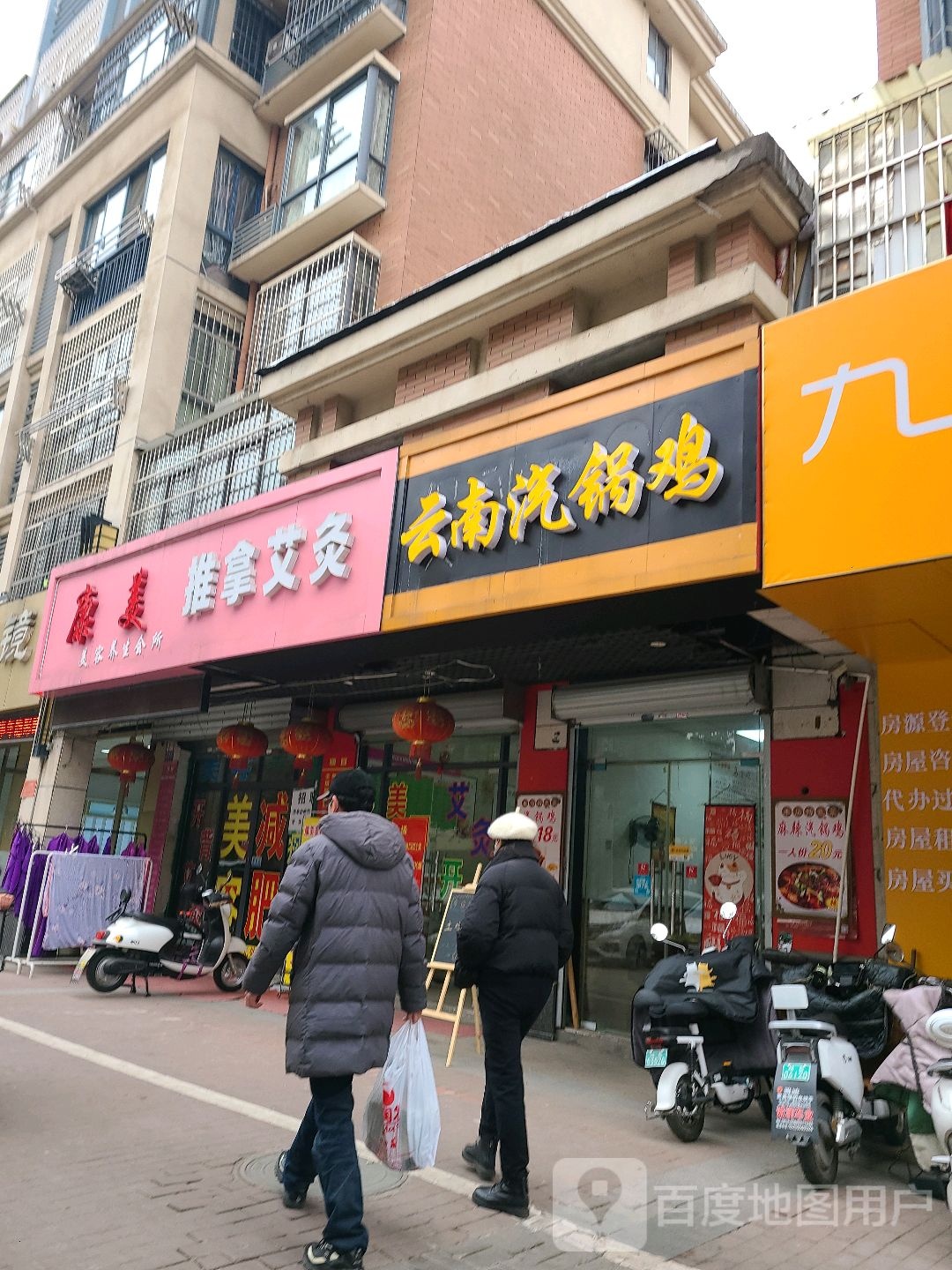 康美发容养生会所(汇成上东店)