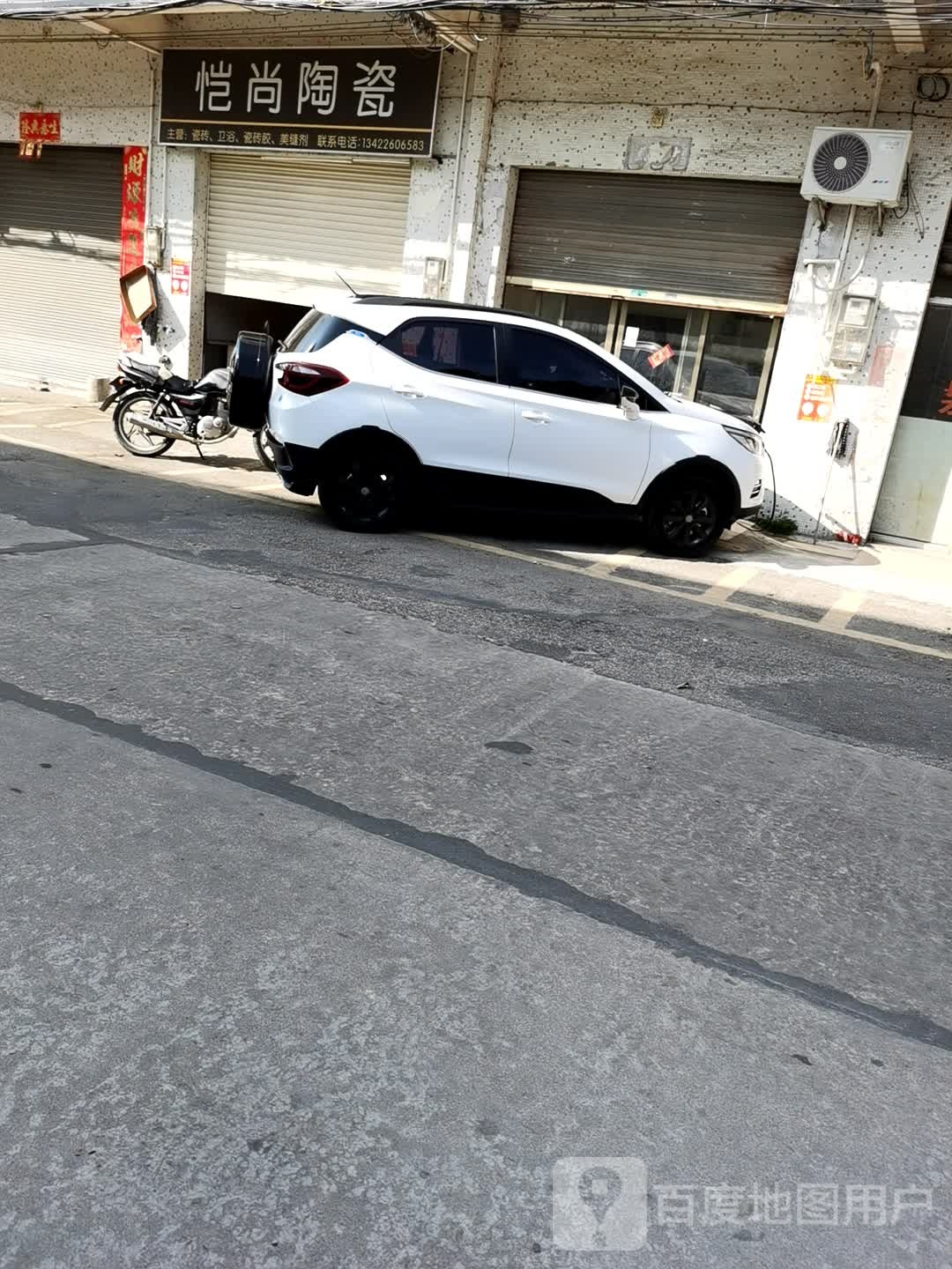 恺尚陶瓷