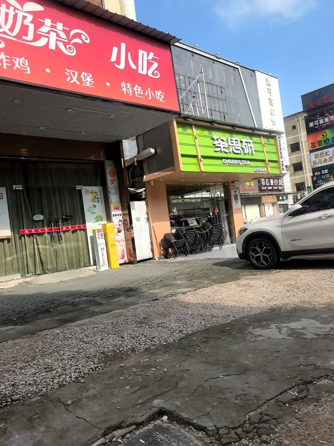 三亚电竞(万民福百货沙溪店)