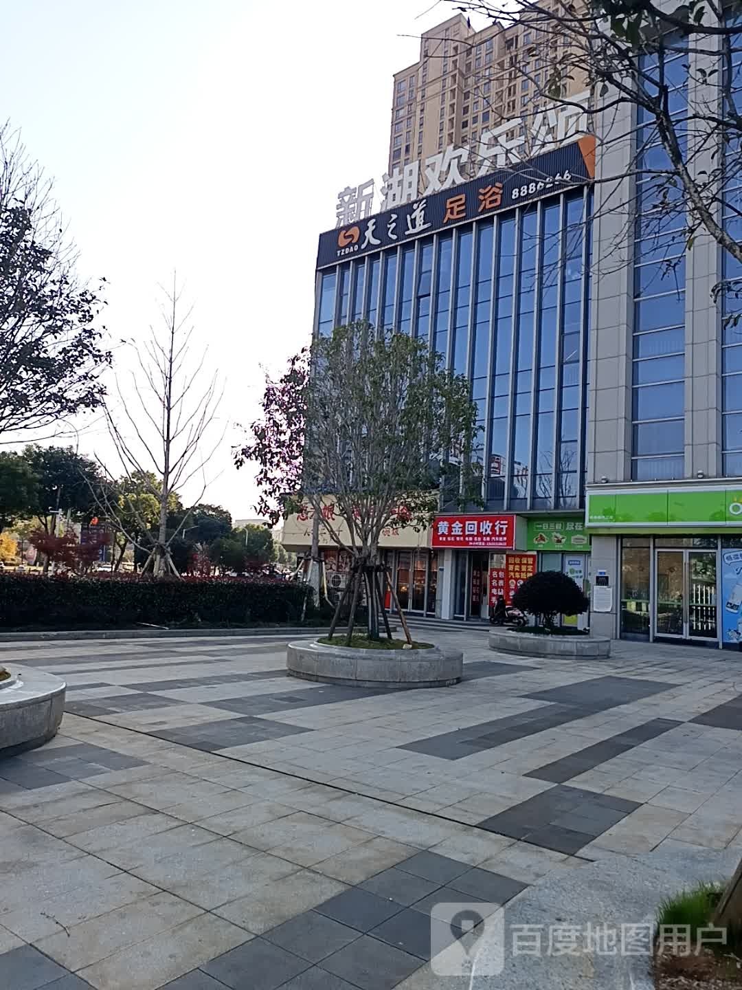 黄金回收行(汽车站店)
