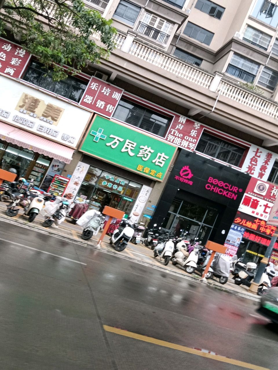 港美护肤品化妆品(侨城水岸店)