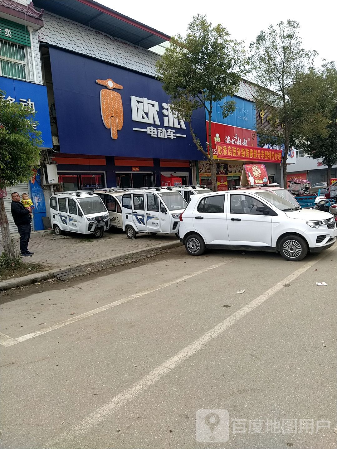 方城县广阳镇欧派电动车(广阳大道店)