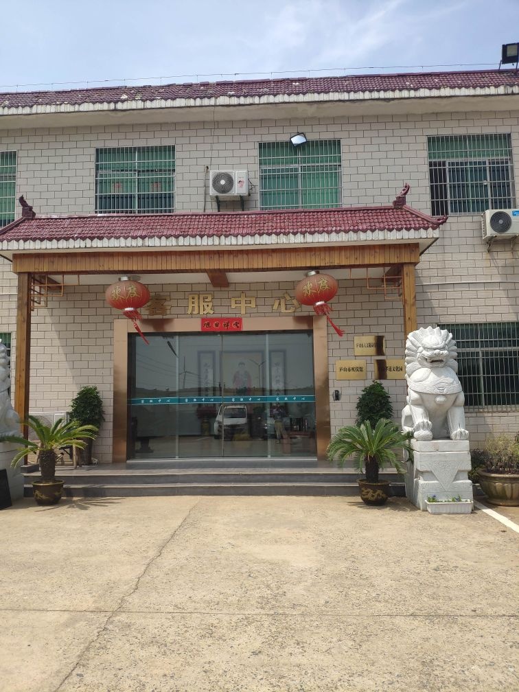 庐山市殡仪馆