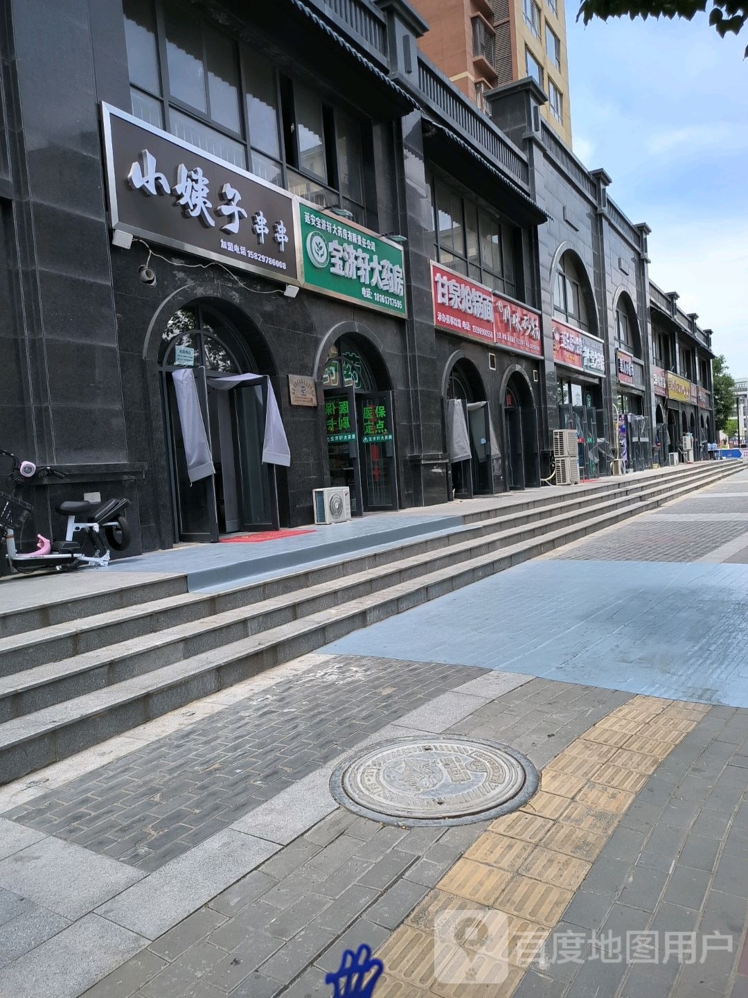 剜富术味川砂锅(金明大街店)