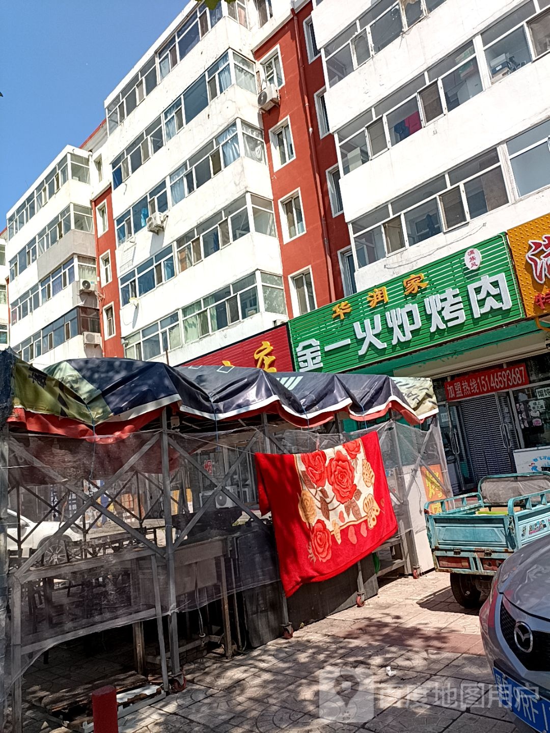 华润家金一火炉烤肉(利民苑店)