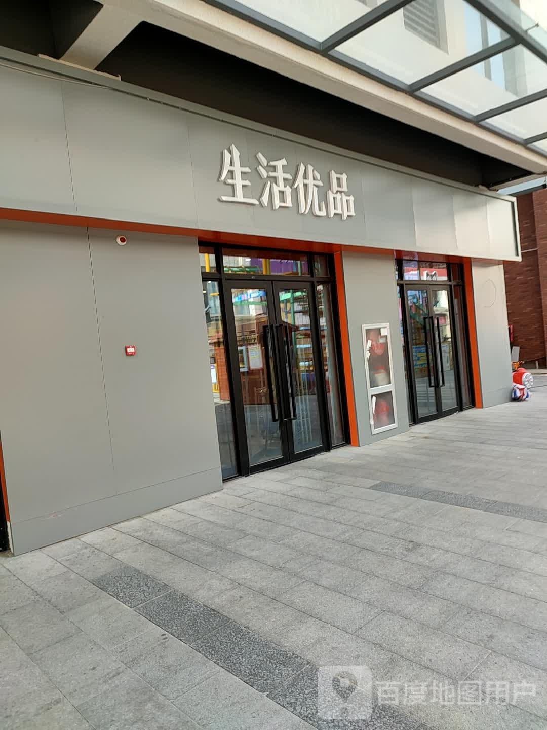 中牟县生活优品(天泽城店)