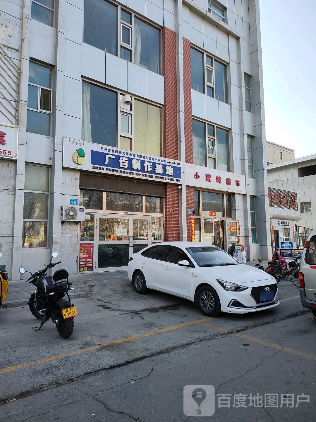 小蜜蜂超市(香梨大道店)