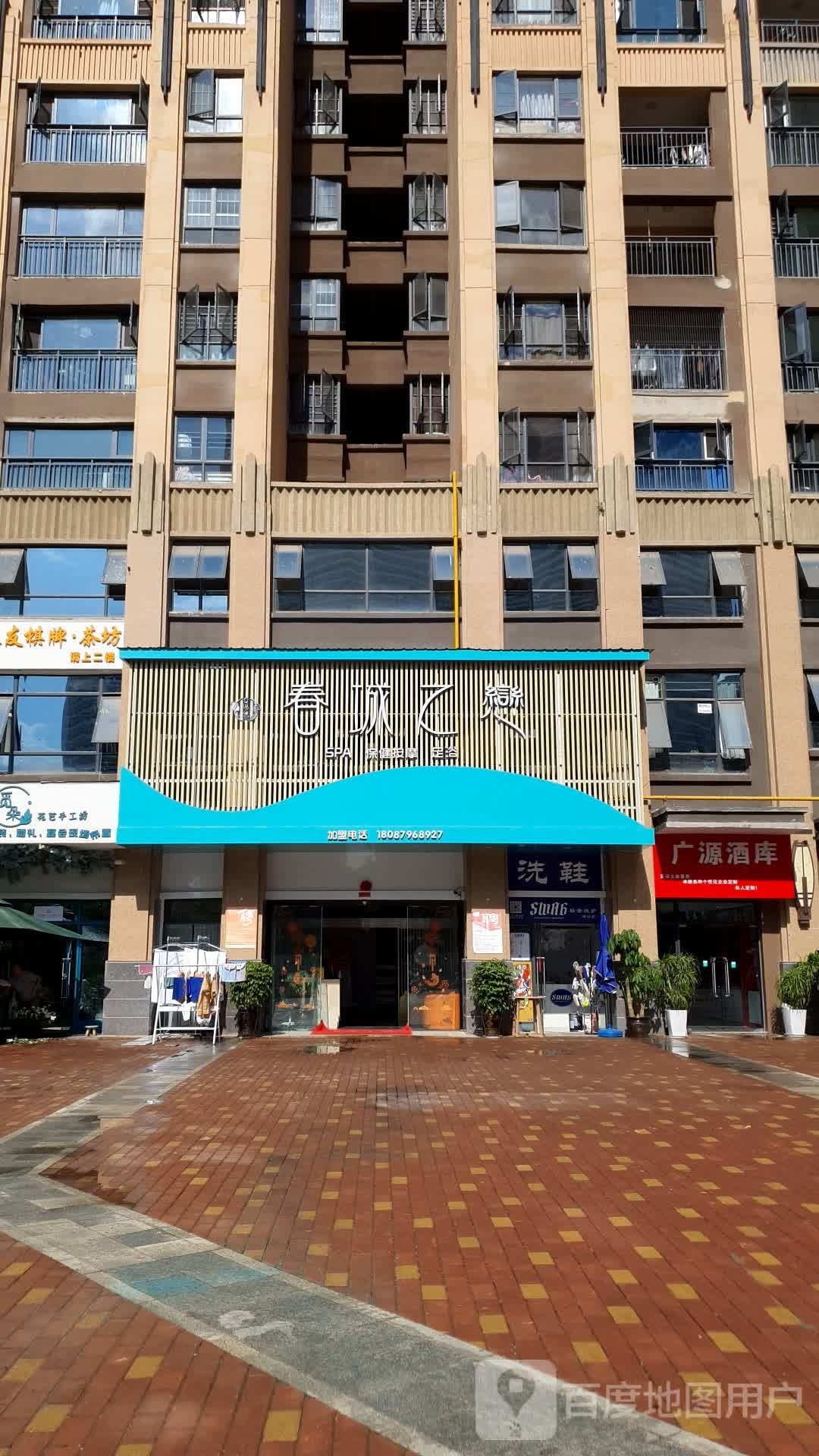 城春恸之洳恋足浴会所