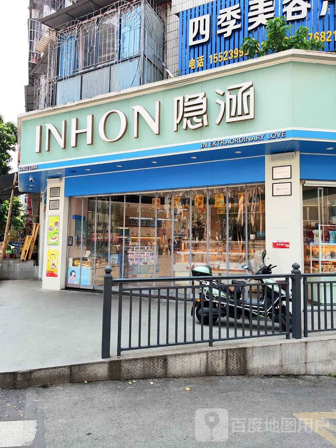 隐晗