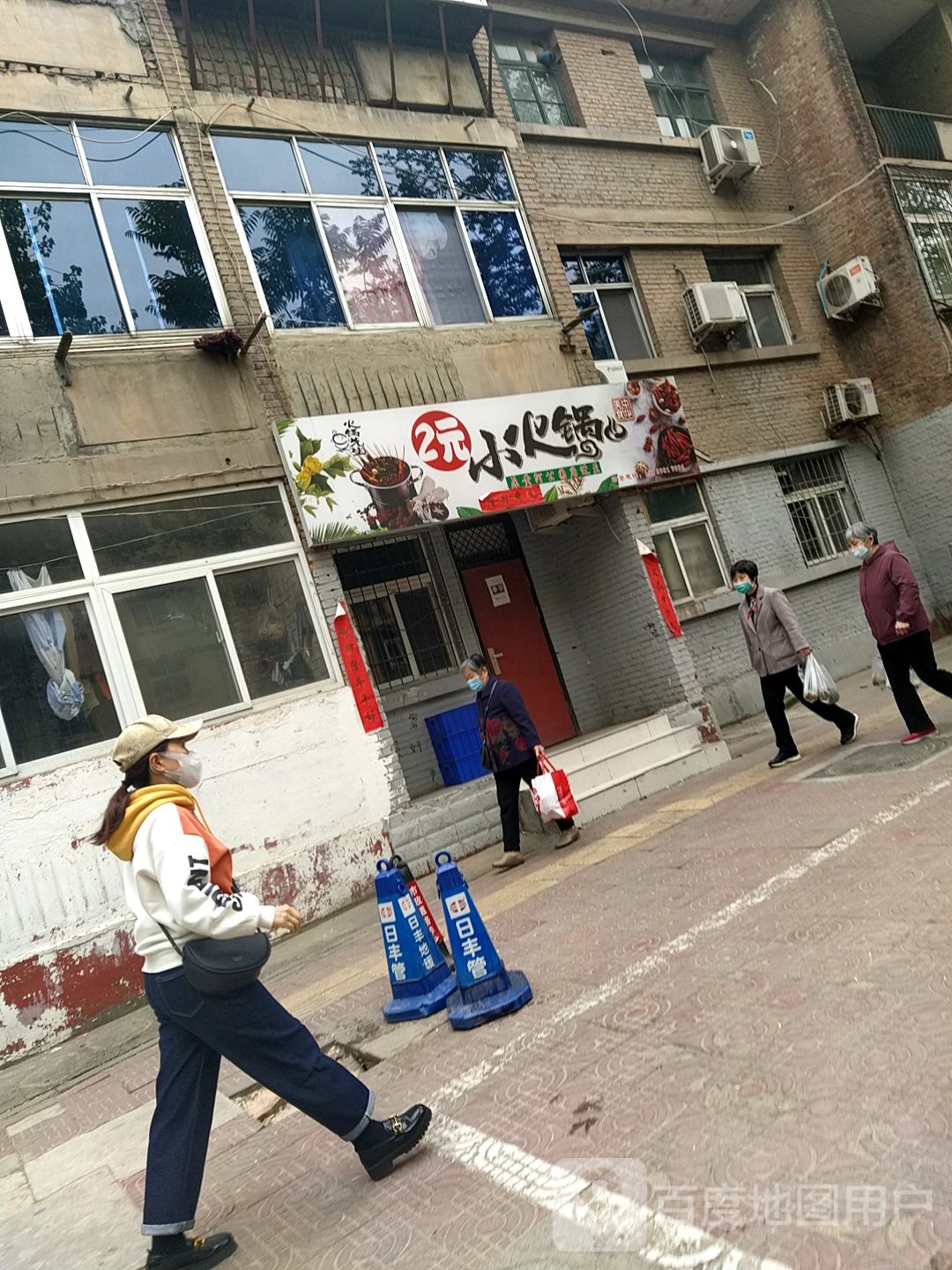 火锅先生2元小火锅(建设西路店)