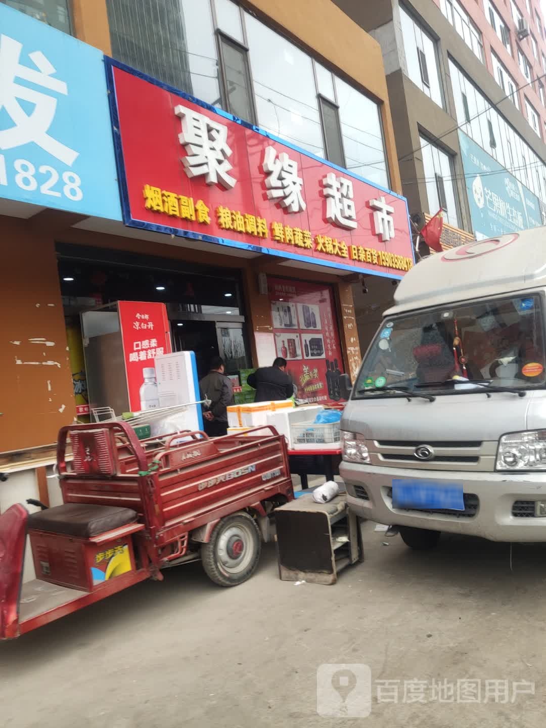 聚缘美食(西城庭院店)