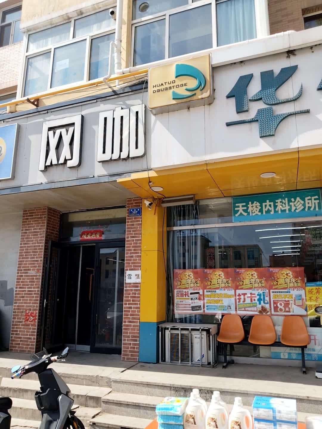 台球网咖