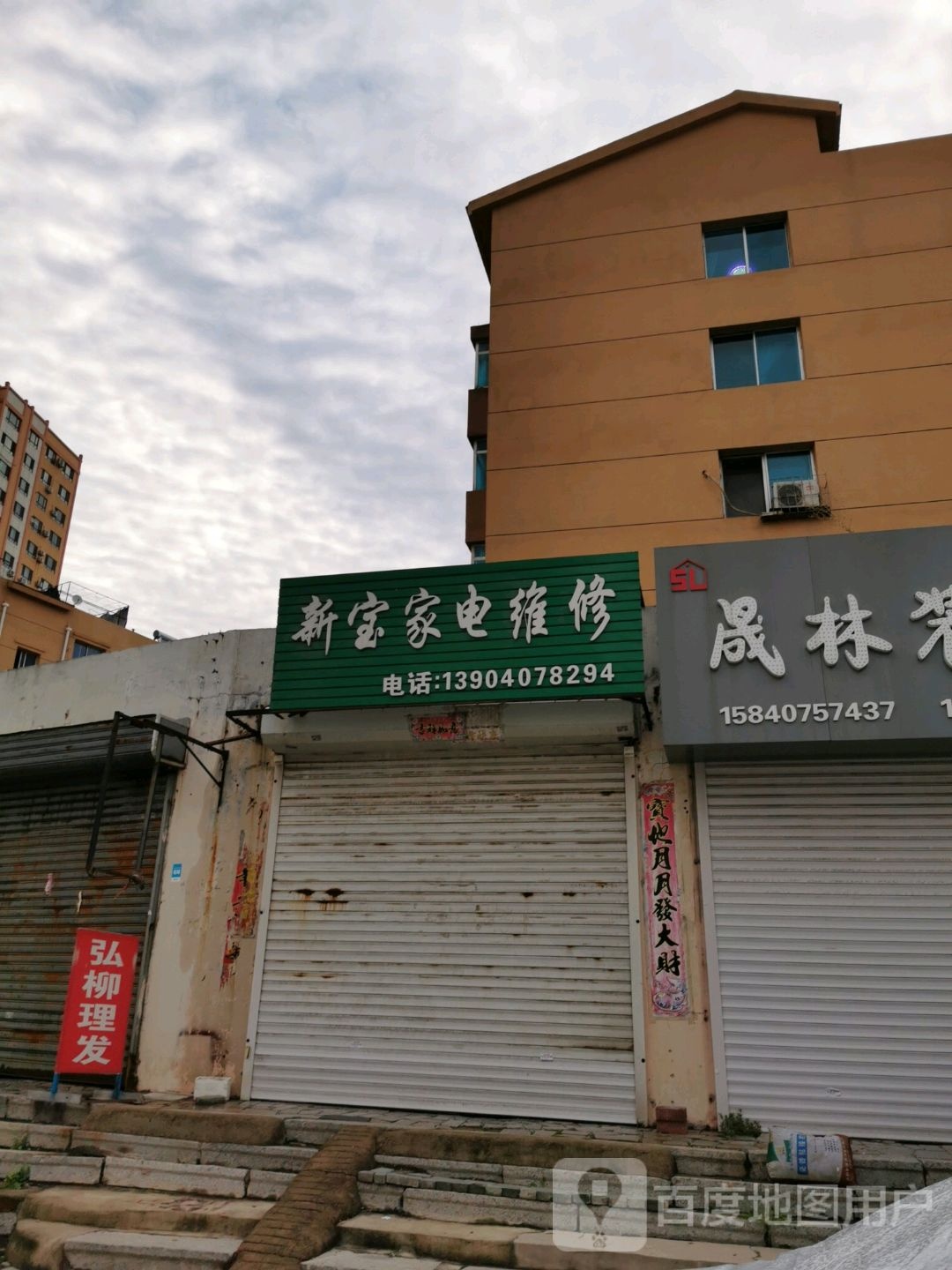 新宝小家电维修