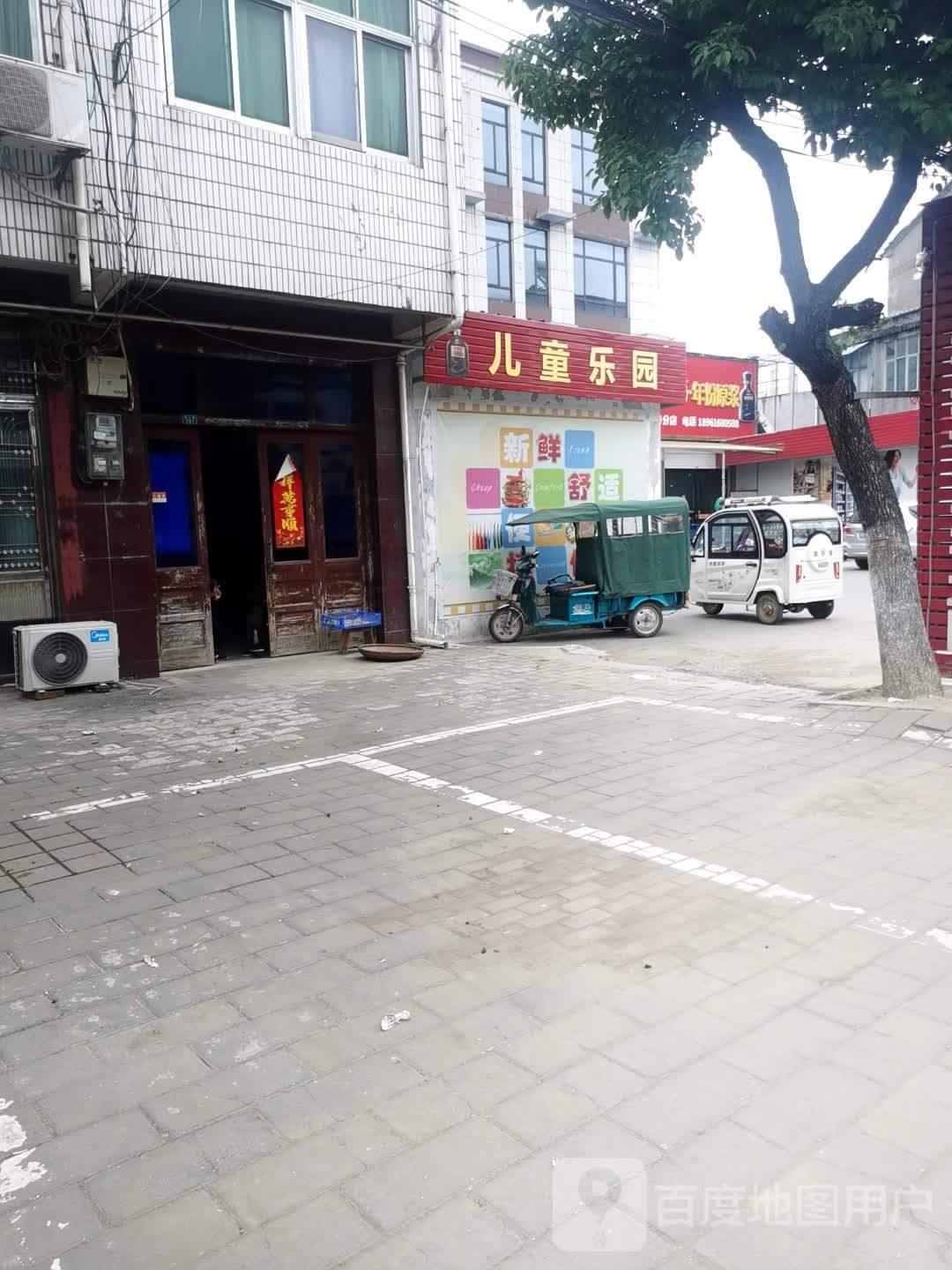 儿童儿园