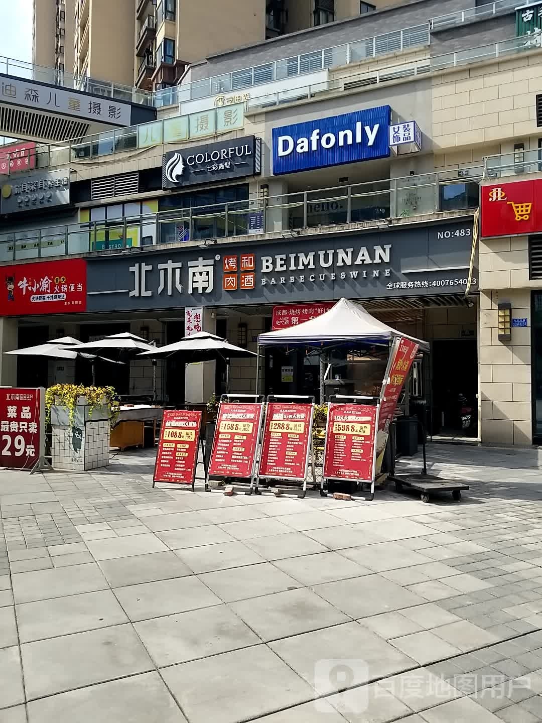 重庆市老火锅