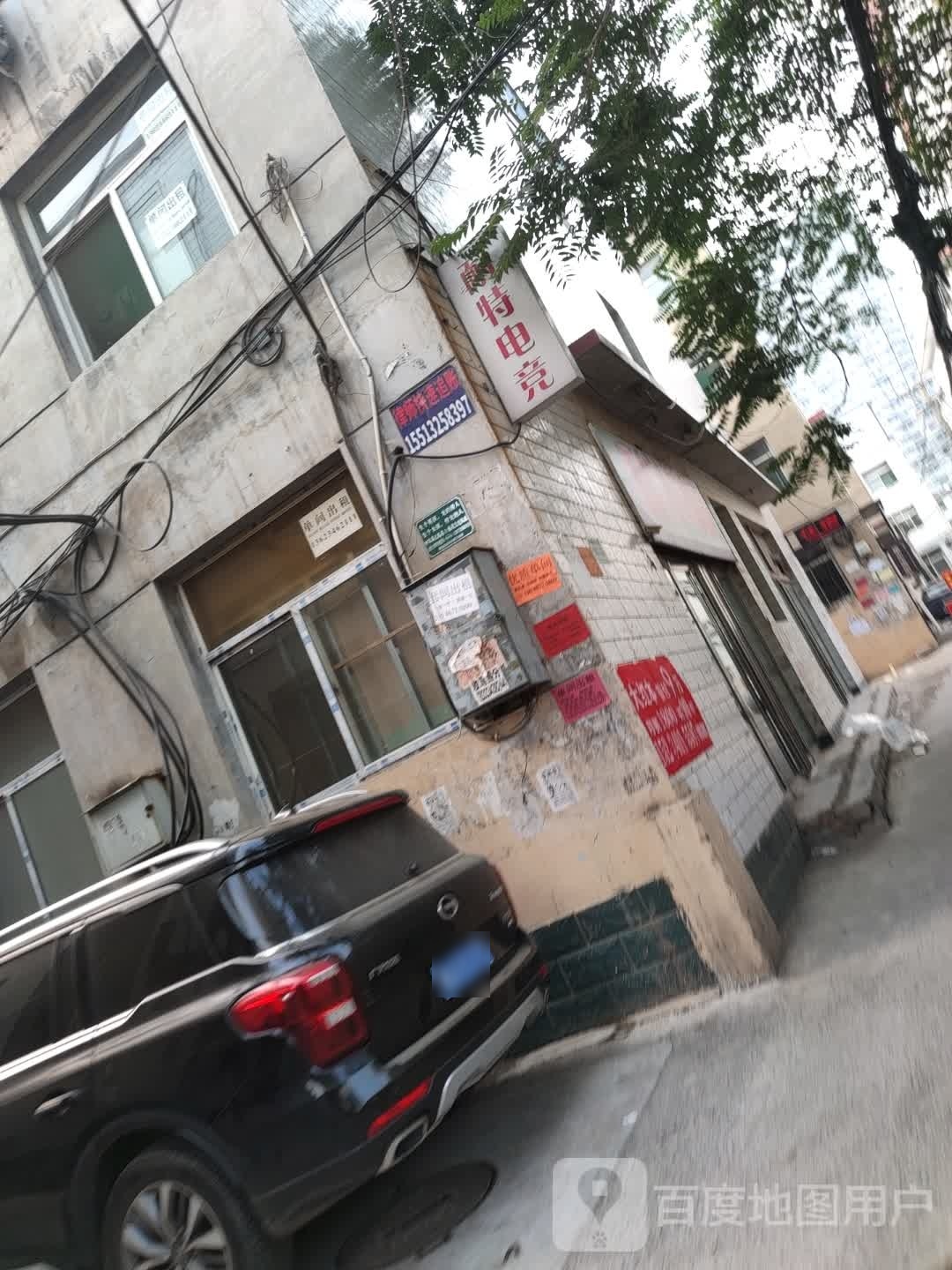 耐特电竞