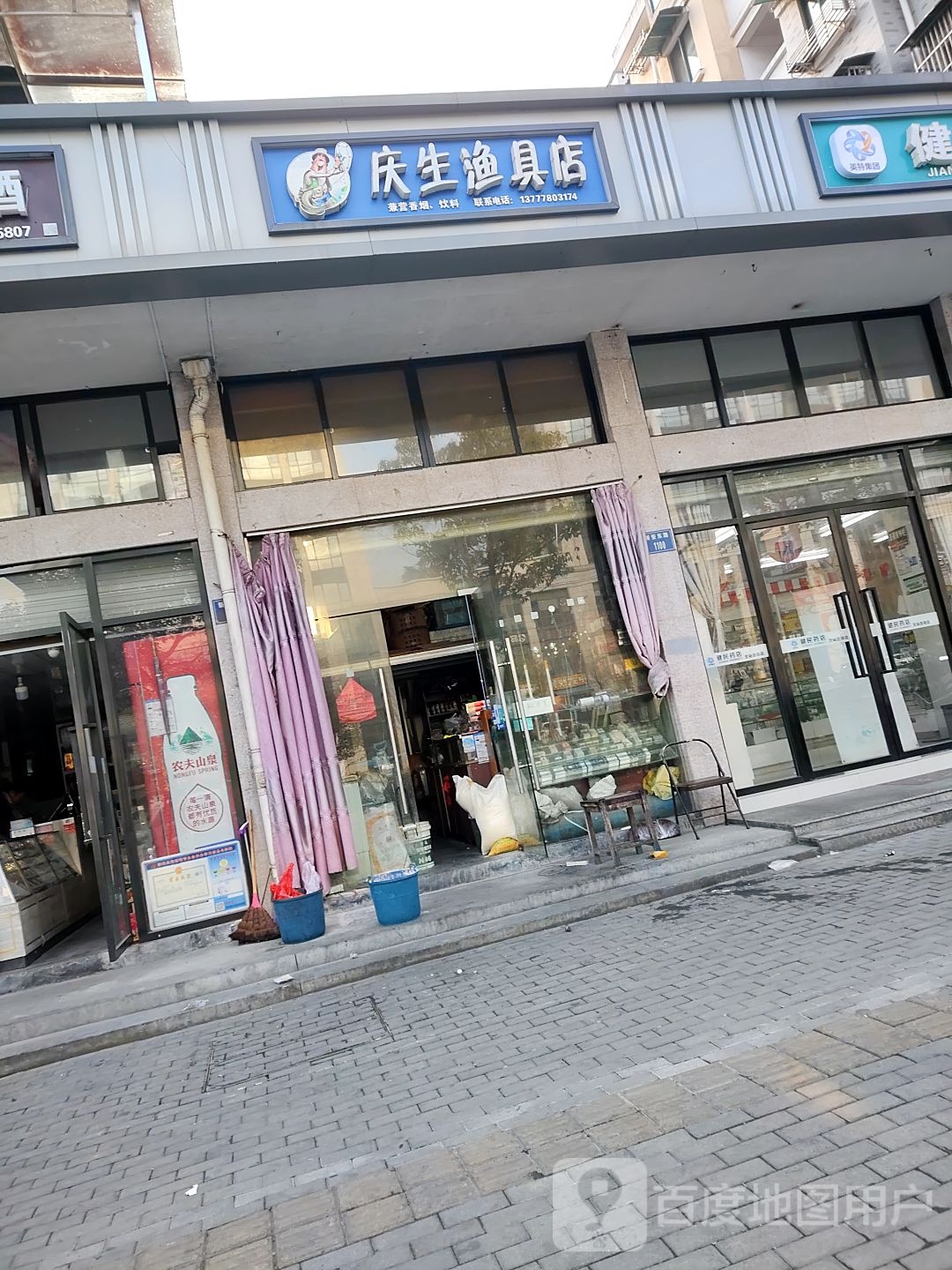 庆升渔具店