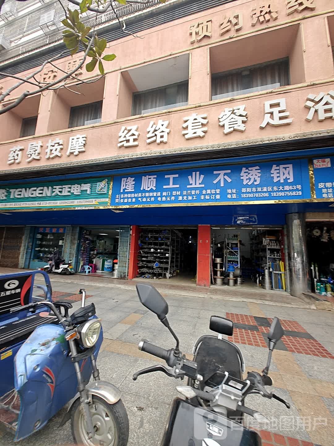 药熨按摩
