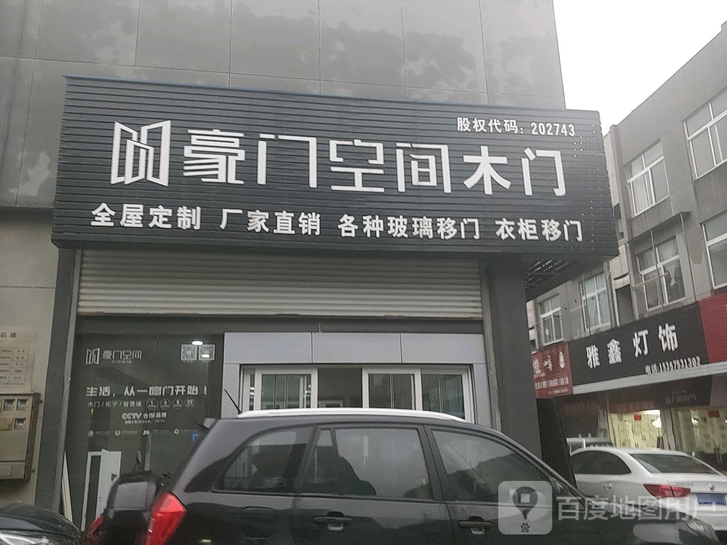 雅信灯饰