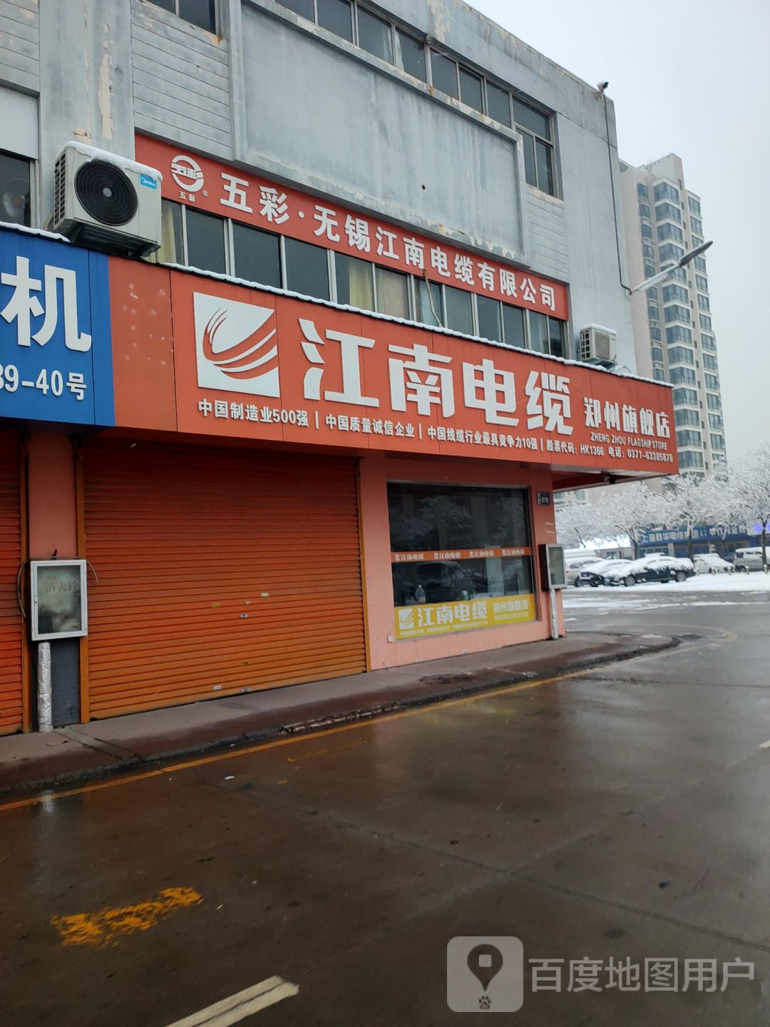 江南电缆(郑州旗舰店)