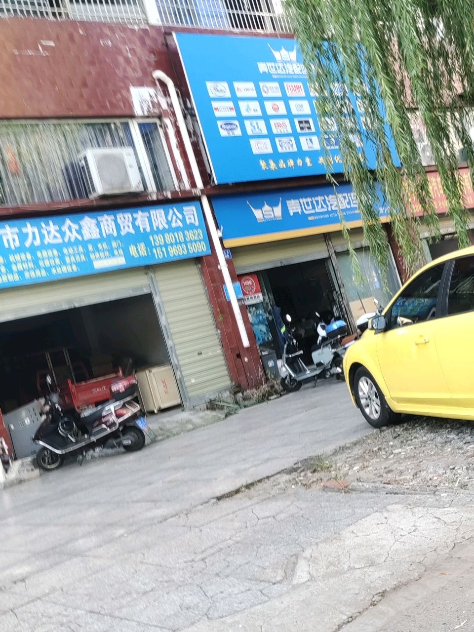 奔世达汽配连锁(遂宁店)