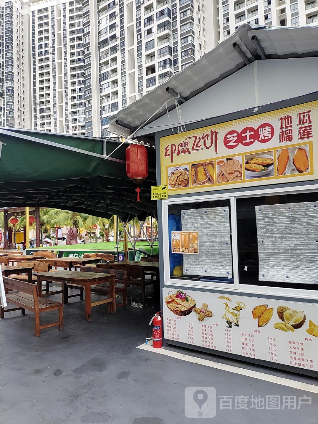 印度飞饼芝士烤地瓜榴莲