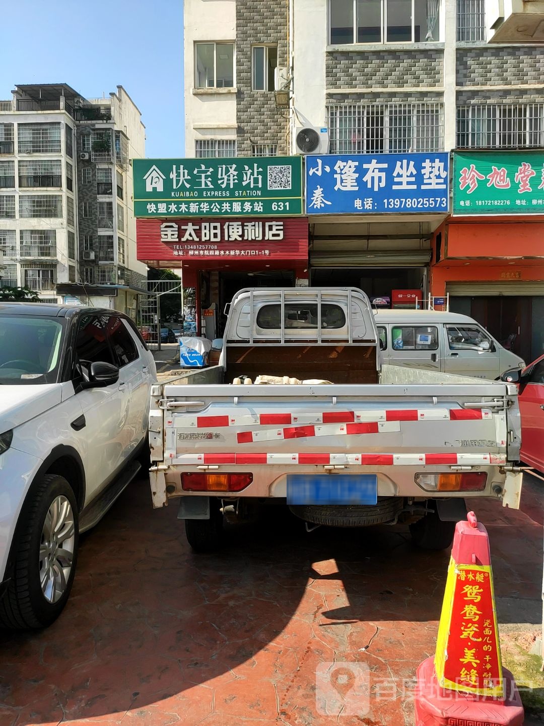 金太阳便利店(航四路店)