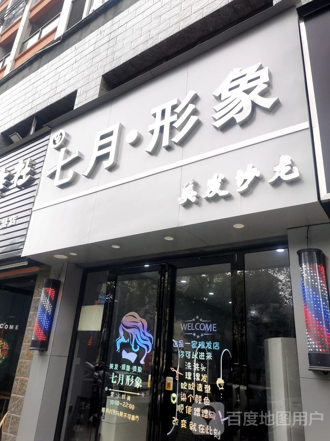 月小住形象