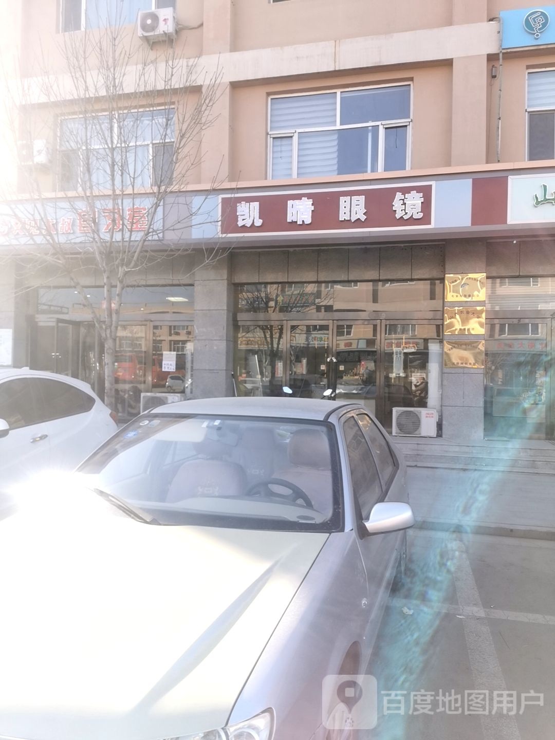 凯晴眼镜(晨曦市场店)