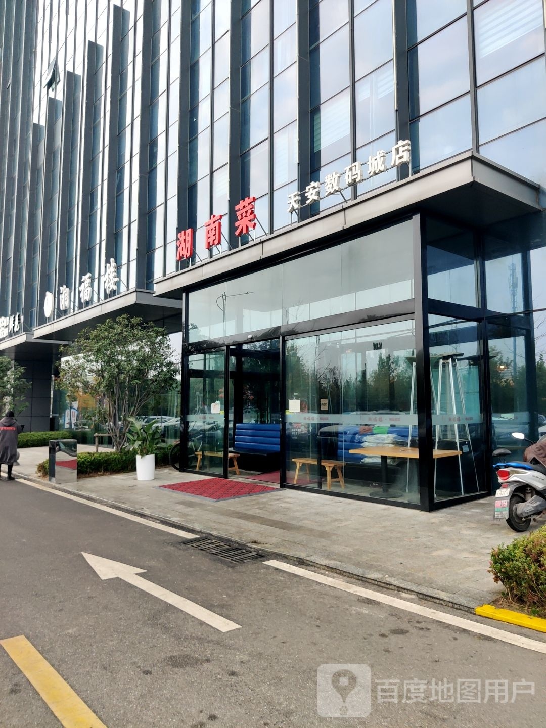 湖南菜(天安数码城店)