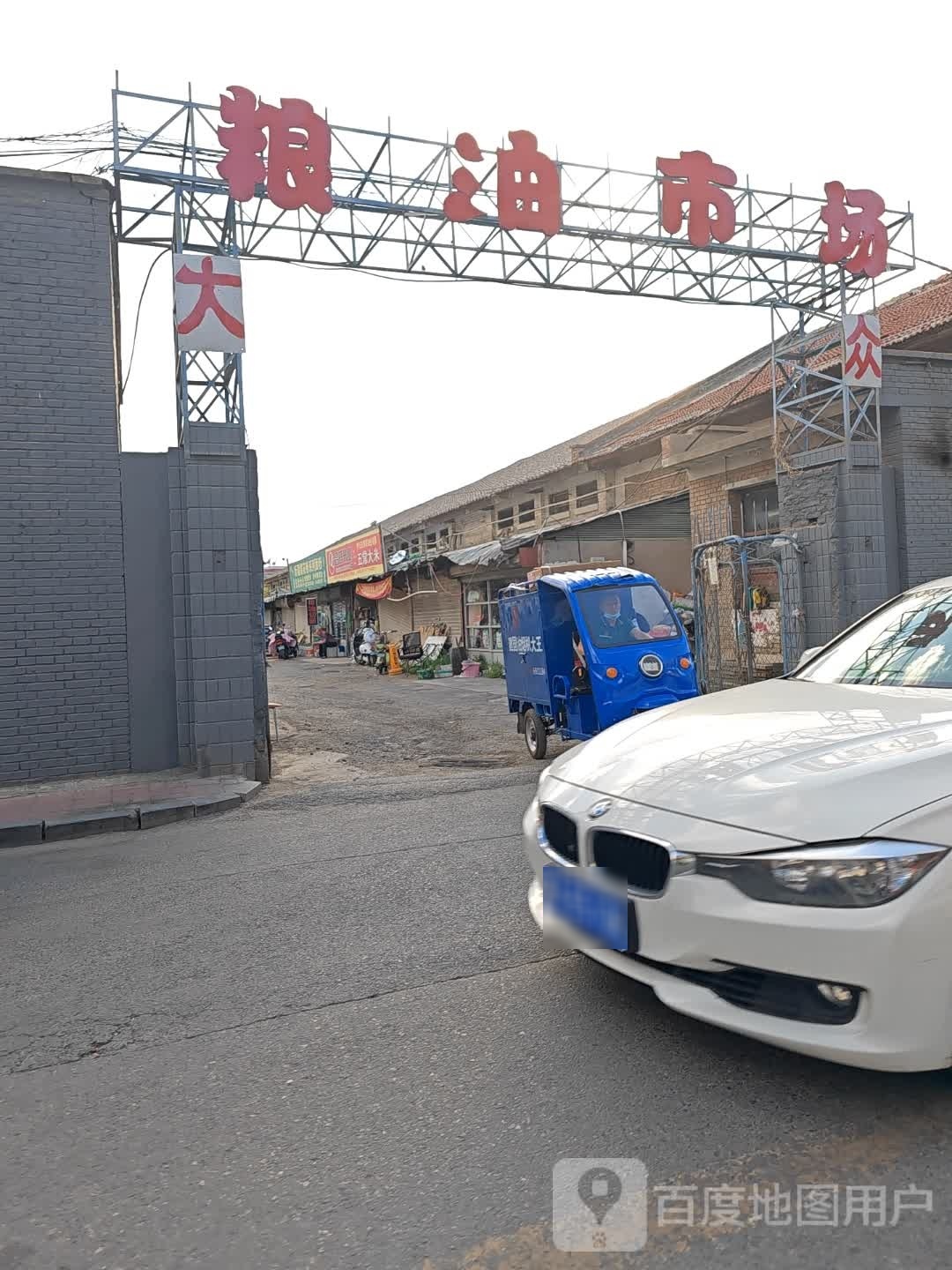 大众粮行市场