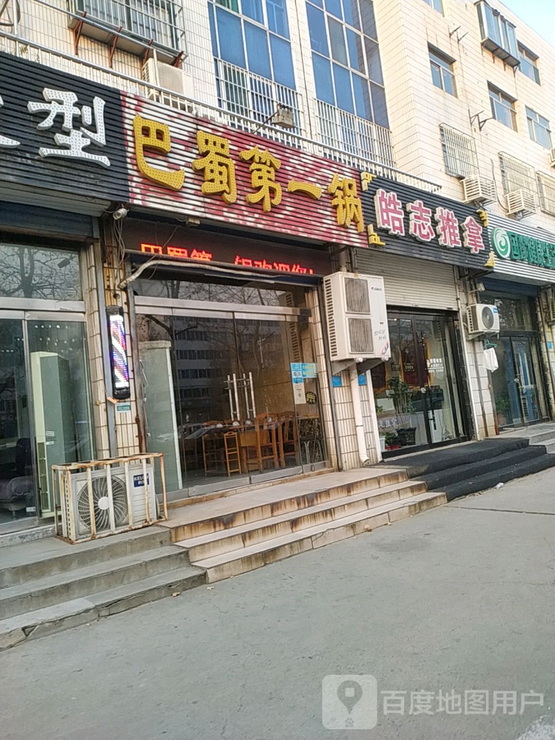 皓志拿推