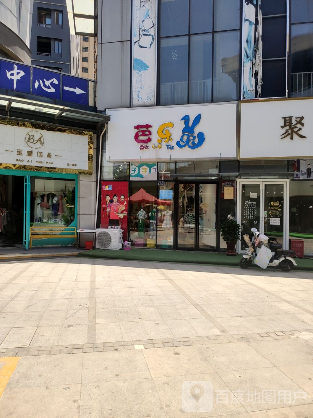 芭乐兔(夏侯街店)