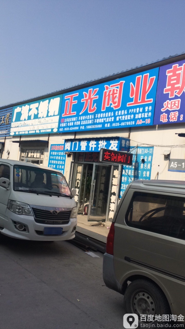 正光阀业梓杰阀门四氟制品大全
