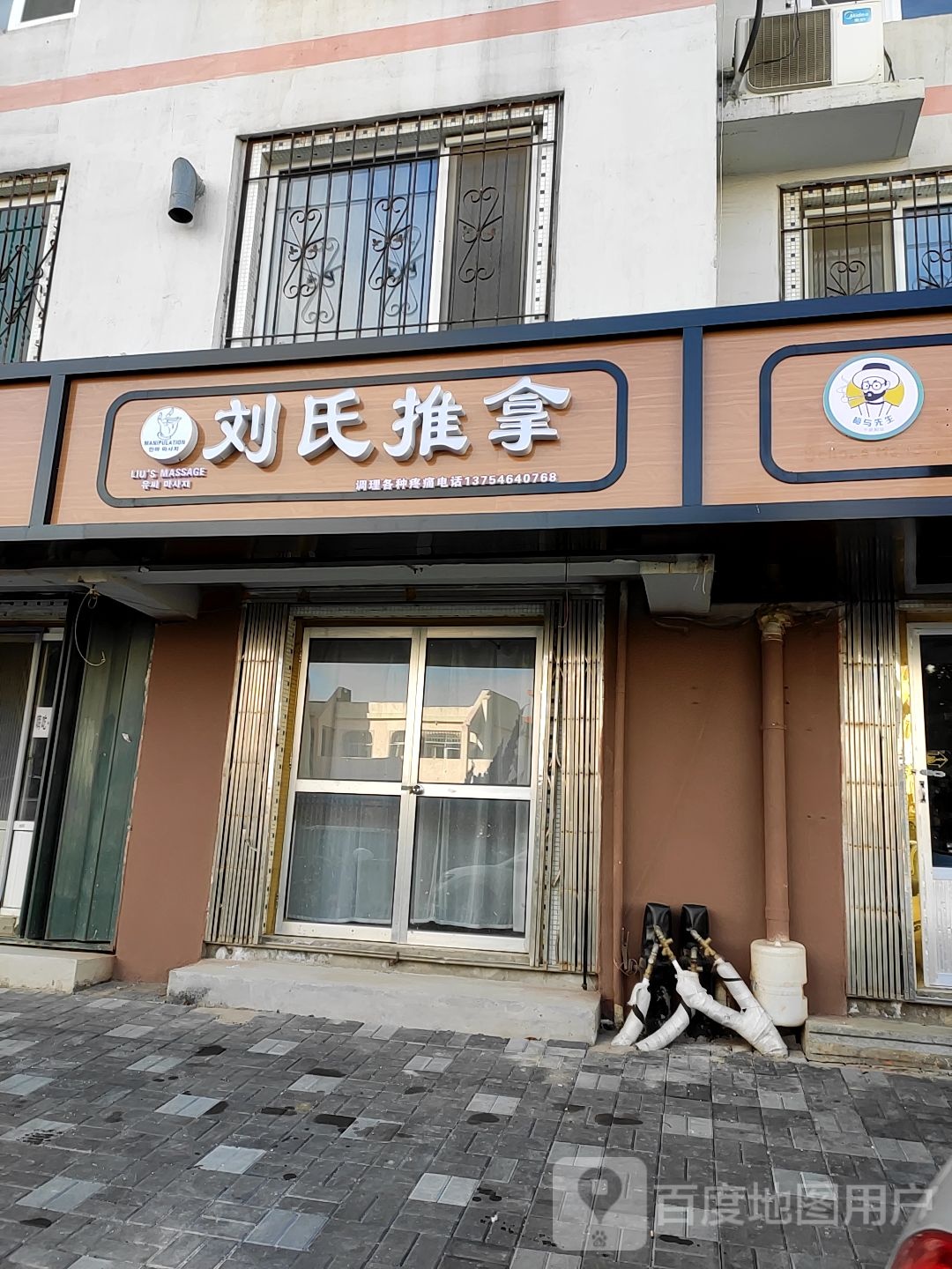 六十推拿(青州南街店)