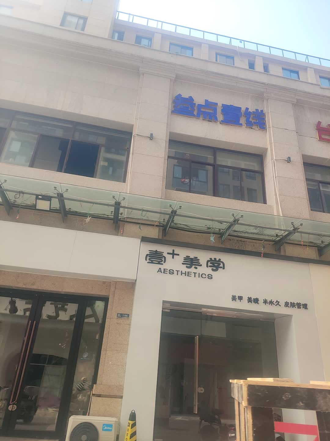 叁点壹线台球棋牌室