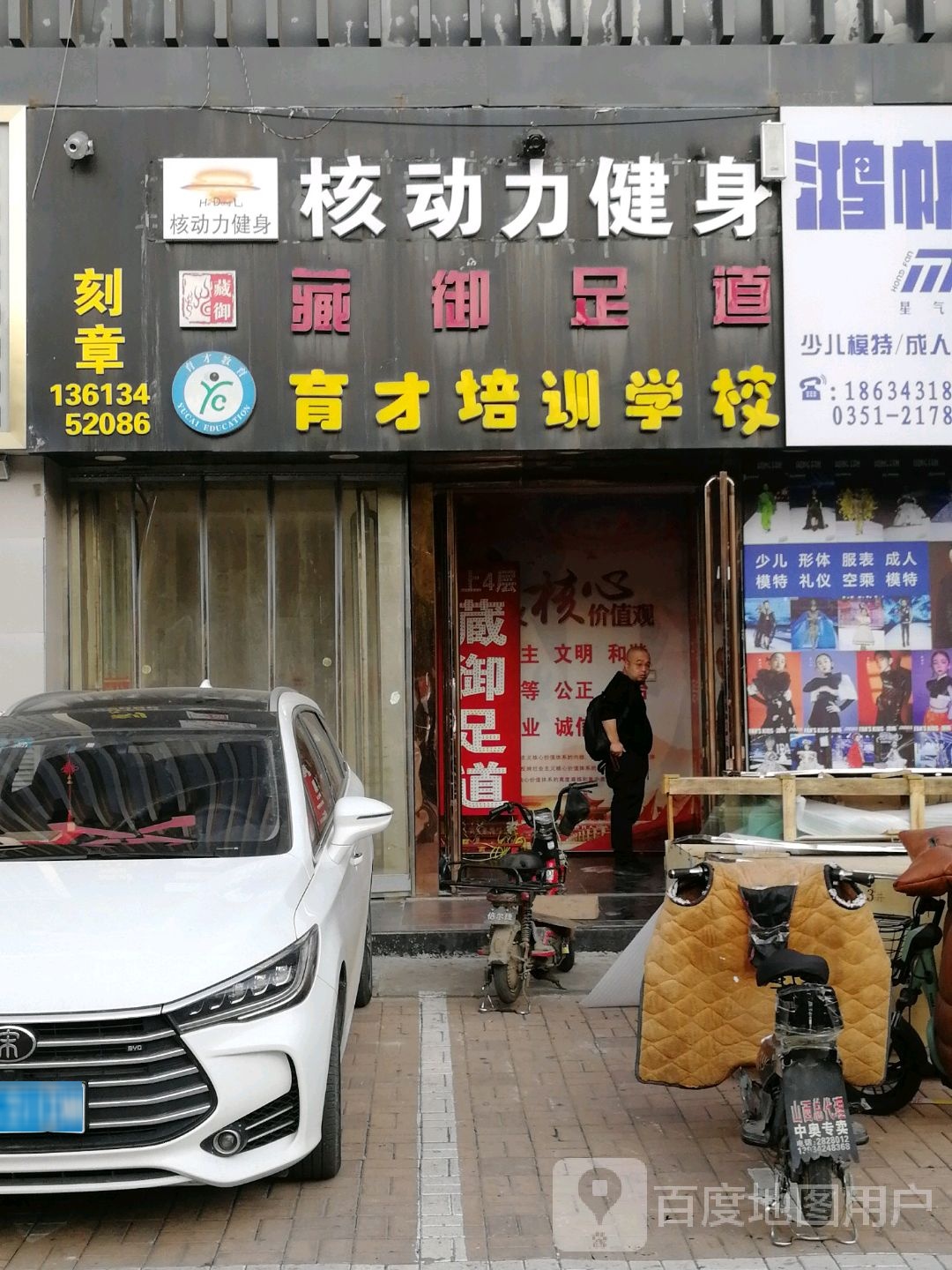 核动力健身(千峰店)