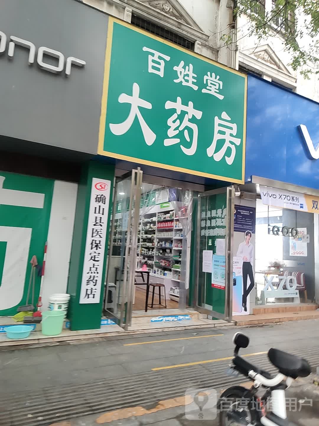 确山县vivo官方授权体验店(确山解放街店)