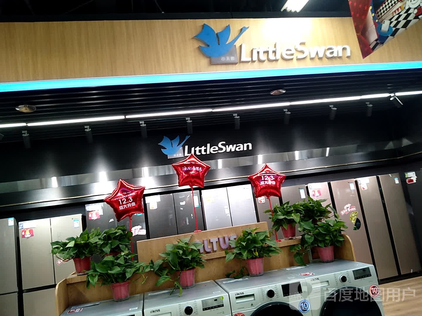 LittleSwan(淮南新城吾悦广场店)