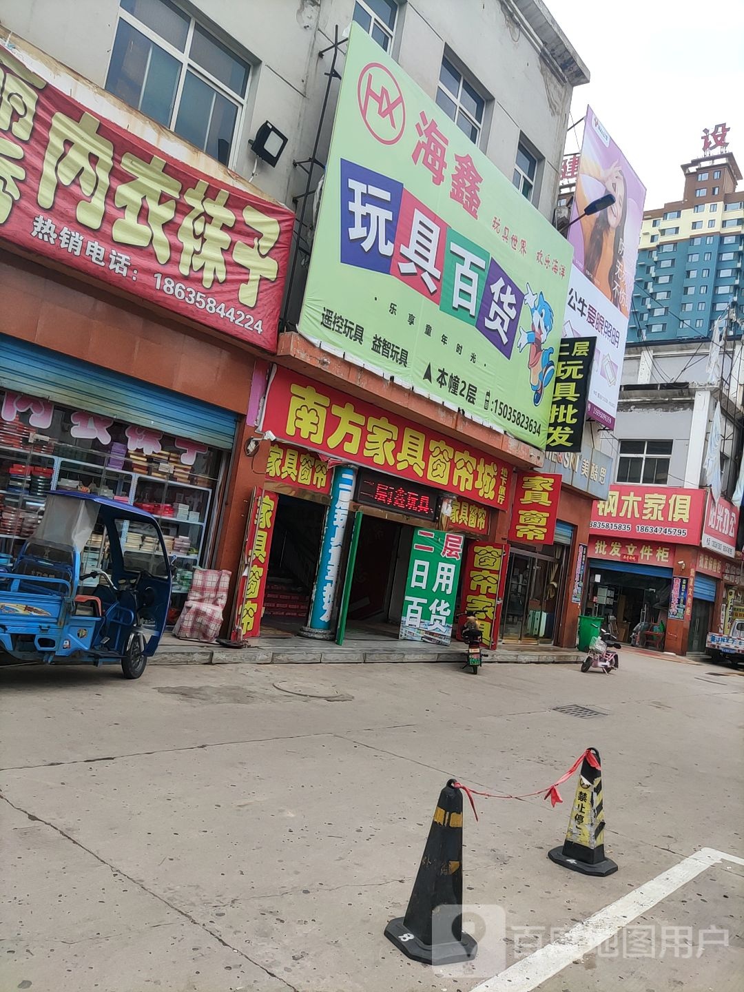 海鑫百货玩具店批发(飞龙商贸城店)