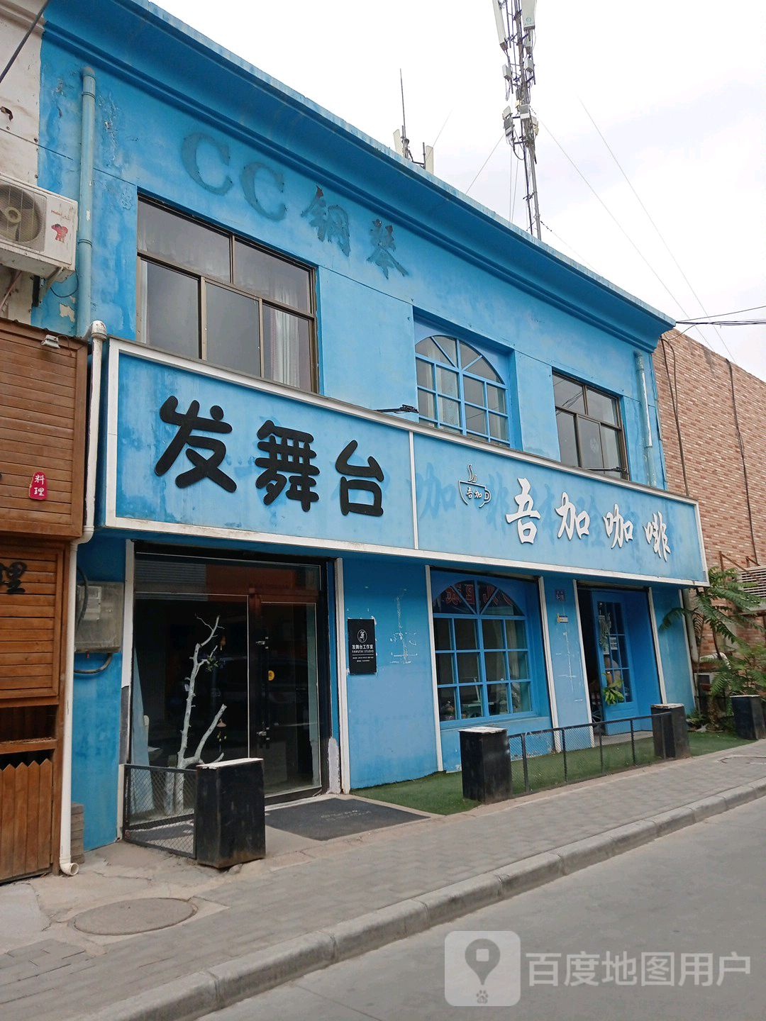 发舞台(天水路店)