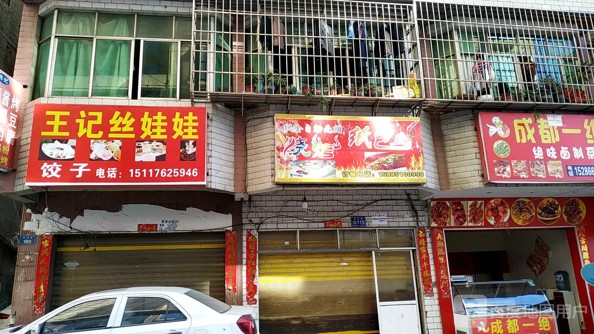 织金自助五燕烧烤纸包鱼