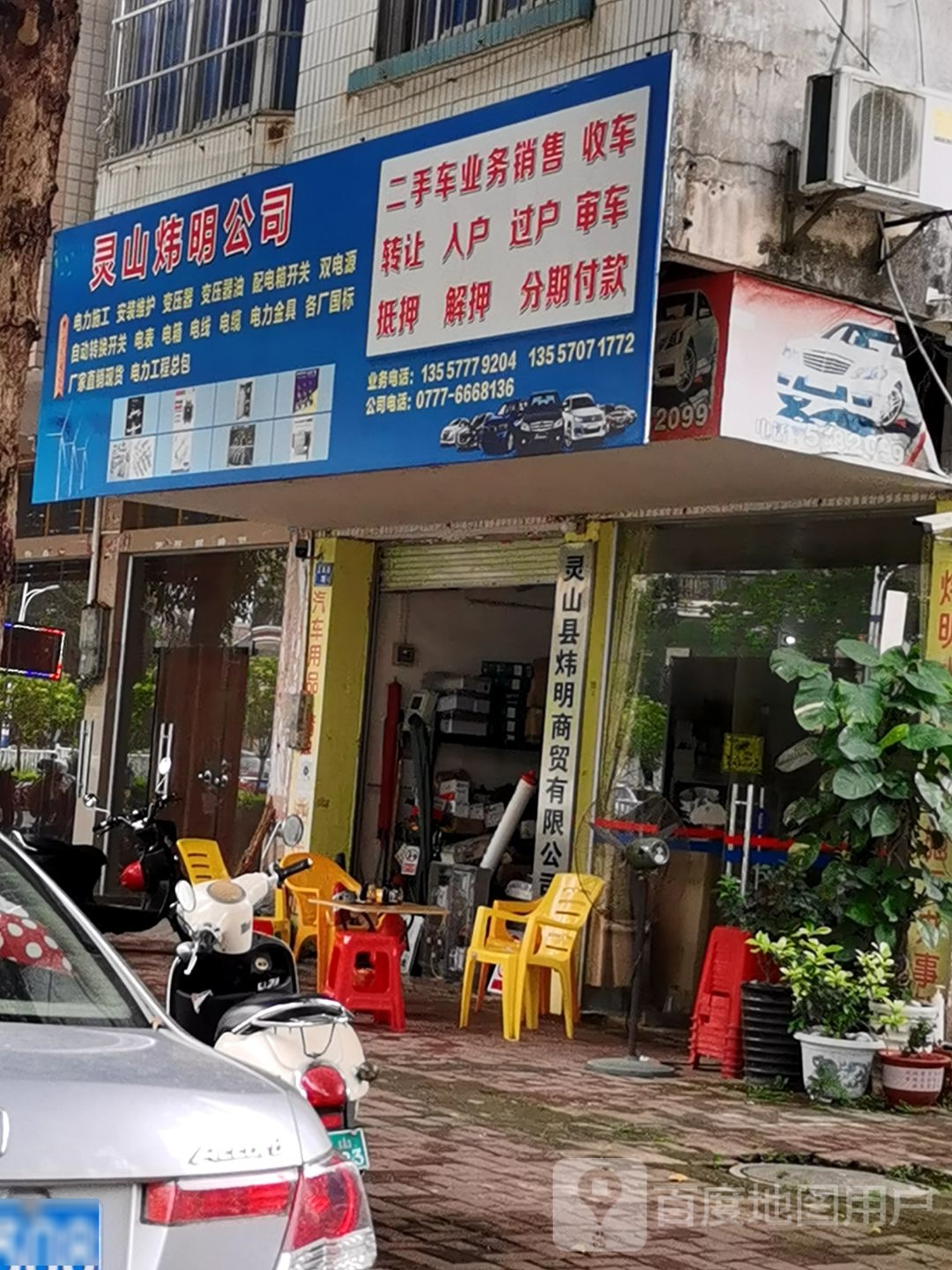 炜明二手汽车精品