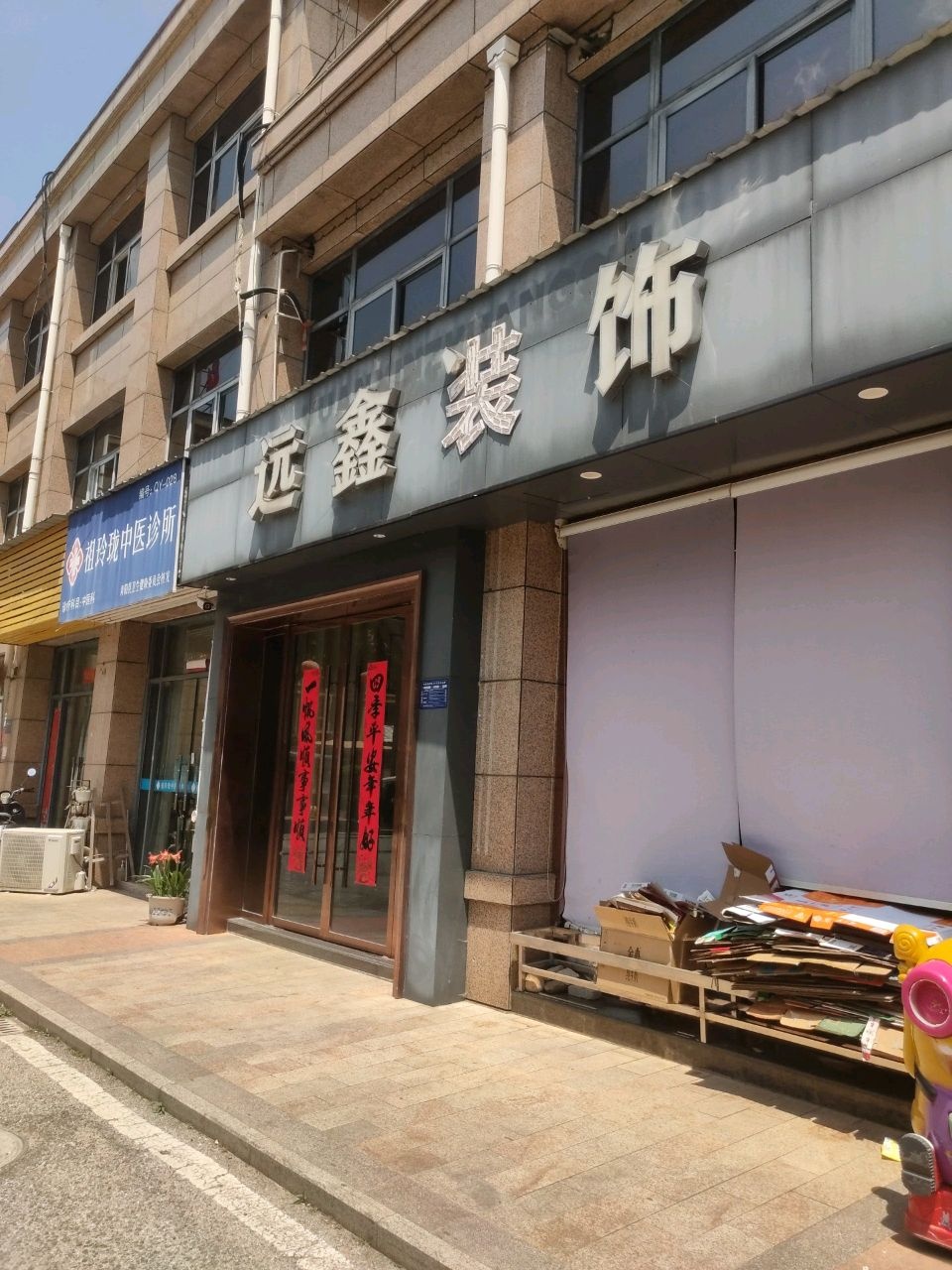 祖玲珑中医诊所