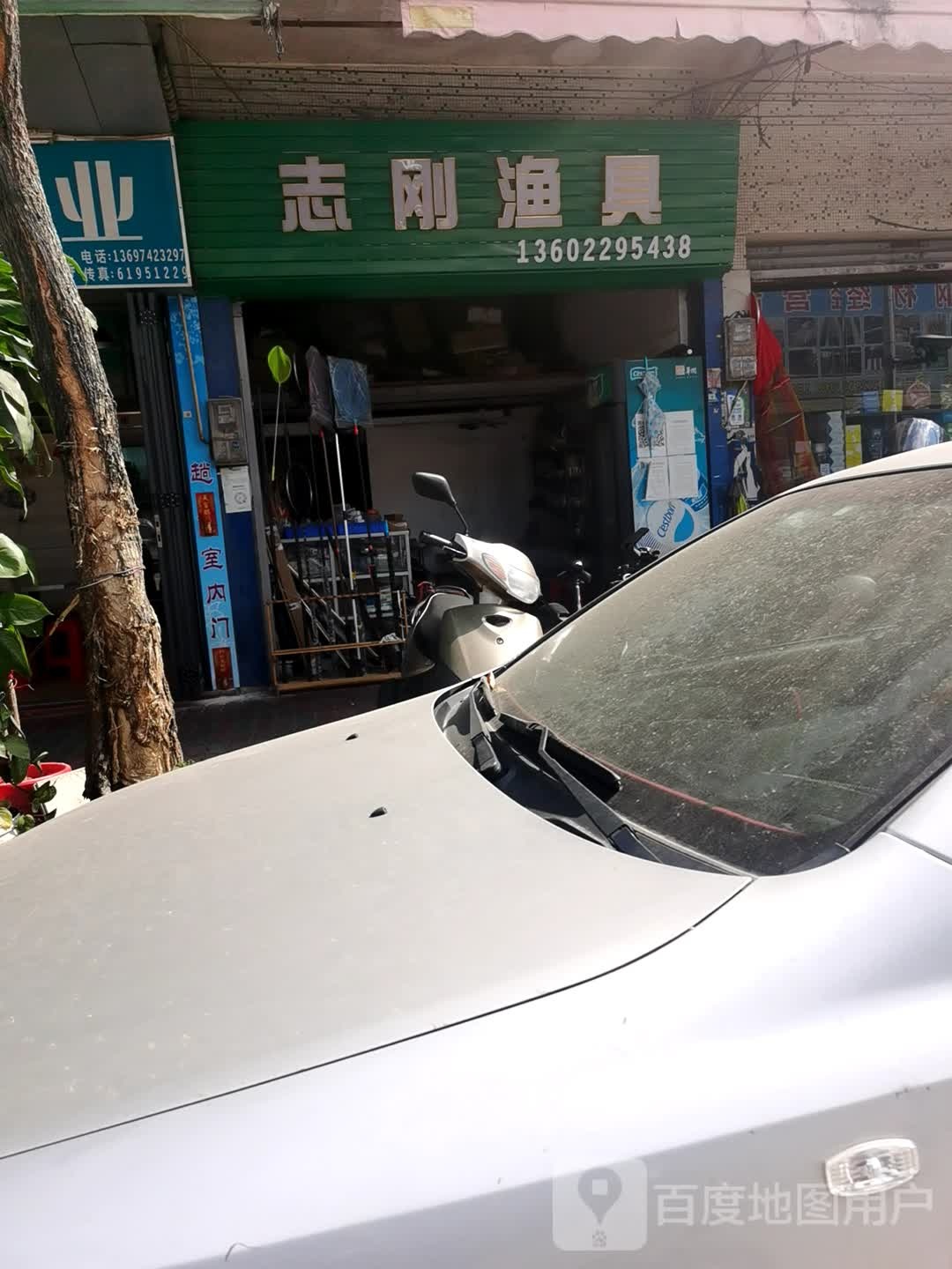志刚渔具