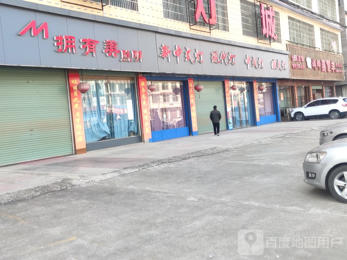 昭源灯城