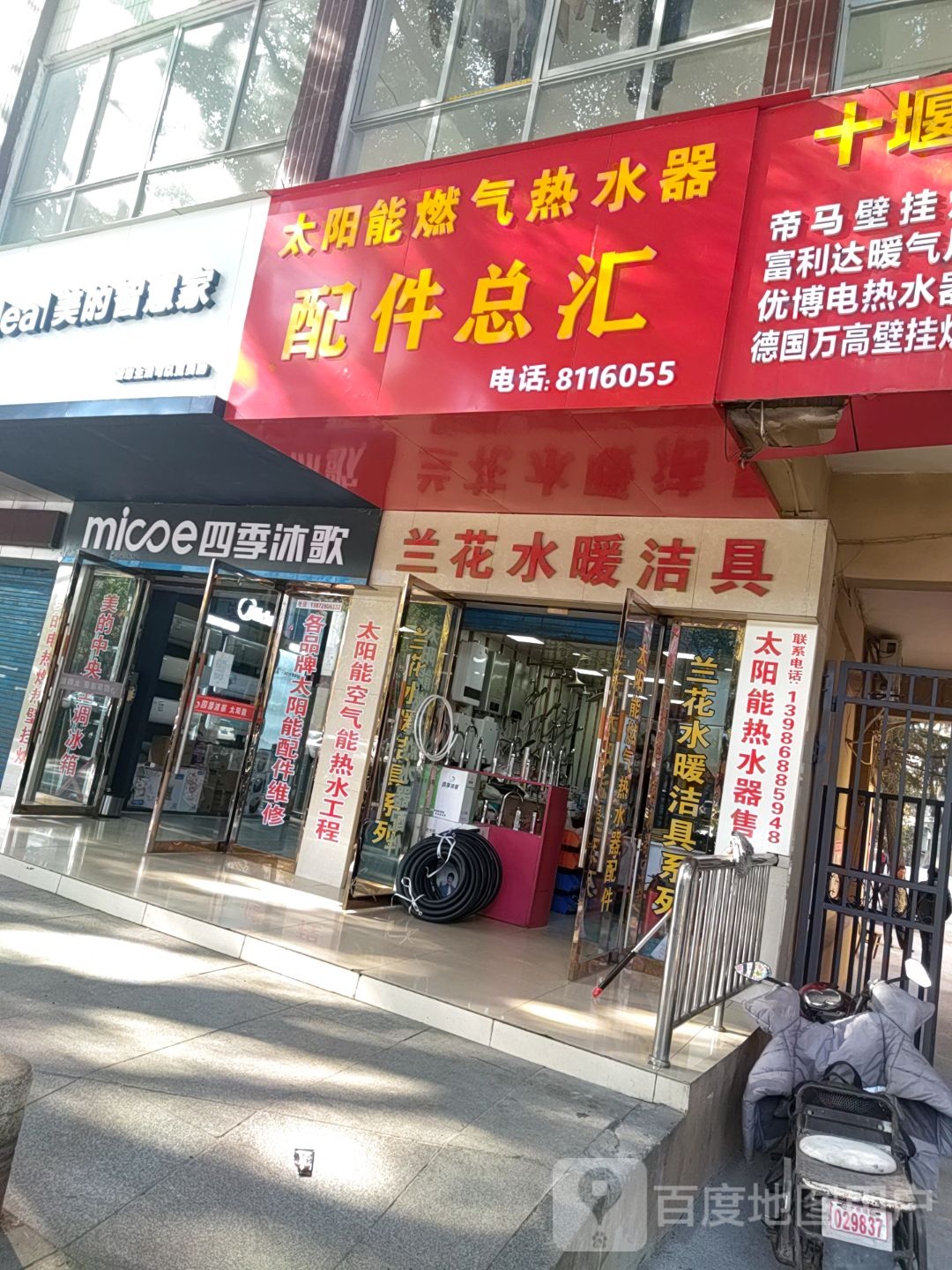 联想来酷智生活店(十堰市三堰人梢堤肩卖场店)