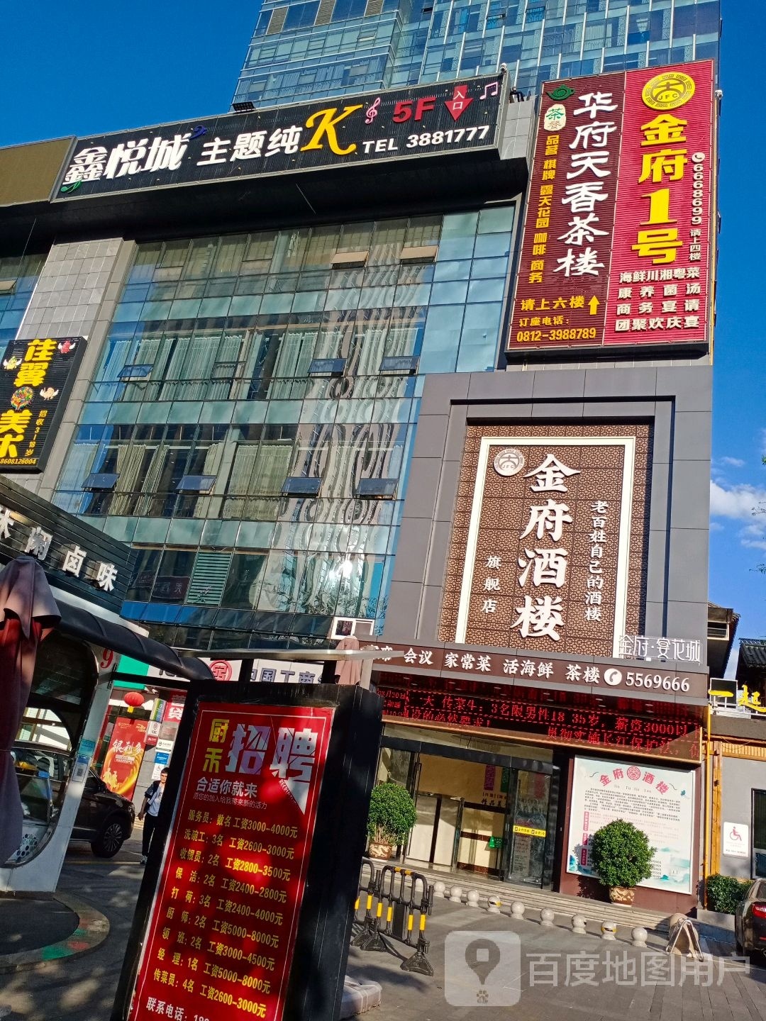 鑫乐湾主题纯K(钢城经贸da厦店)