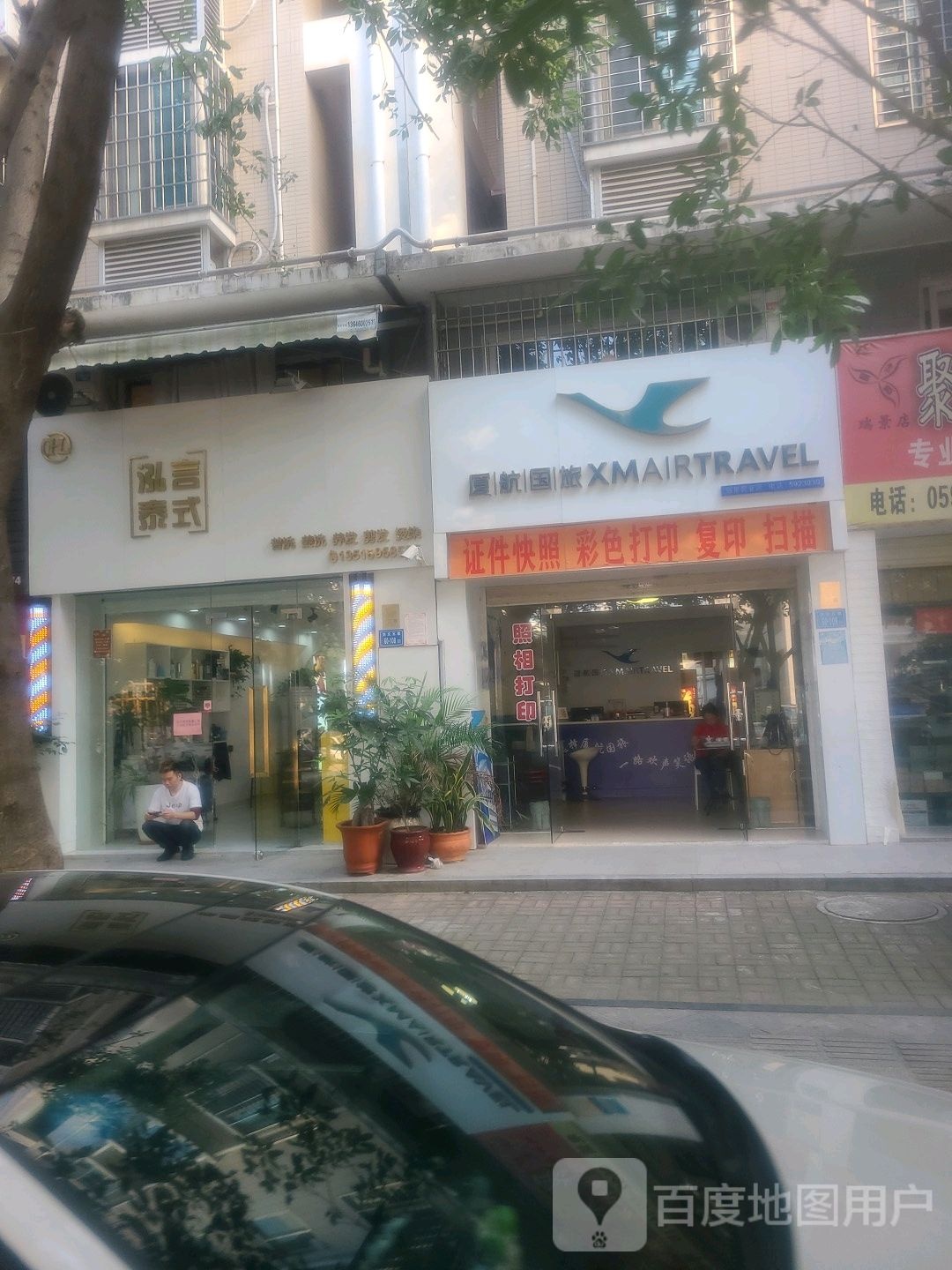 泓言泰式